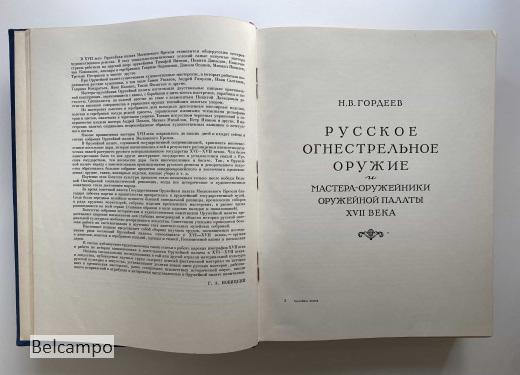 A  Государственная оружейная палата Московского Кремля.