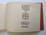 a  ΤΟΠΟ-ΙΧΝΟΓΡΑΦΗΜΑΤΑ